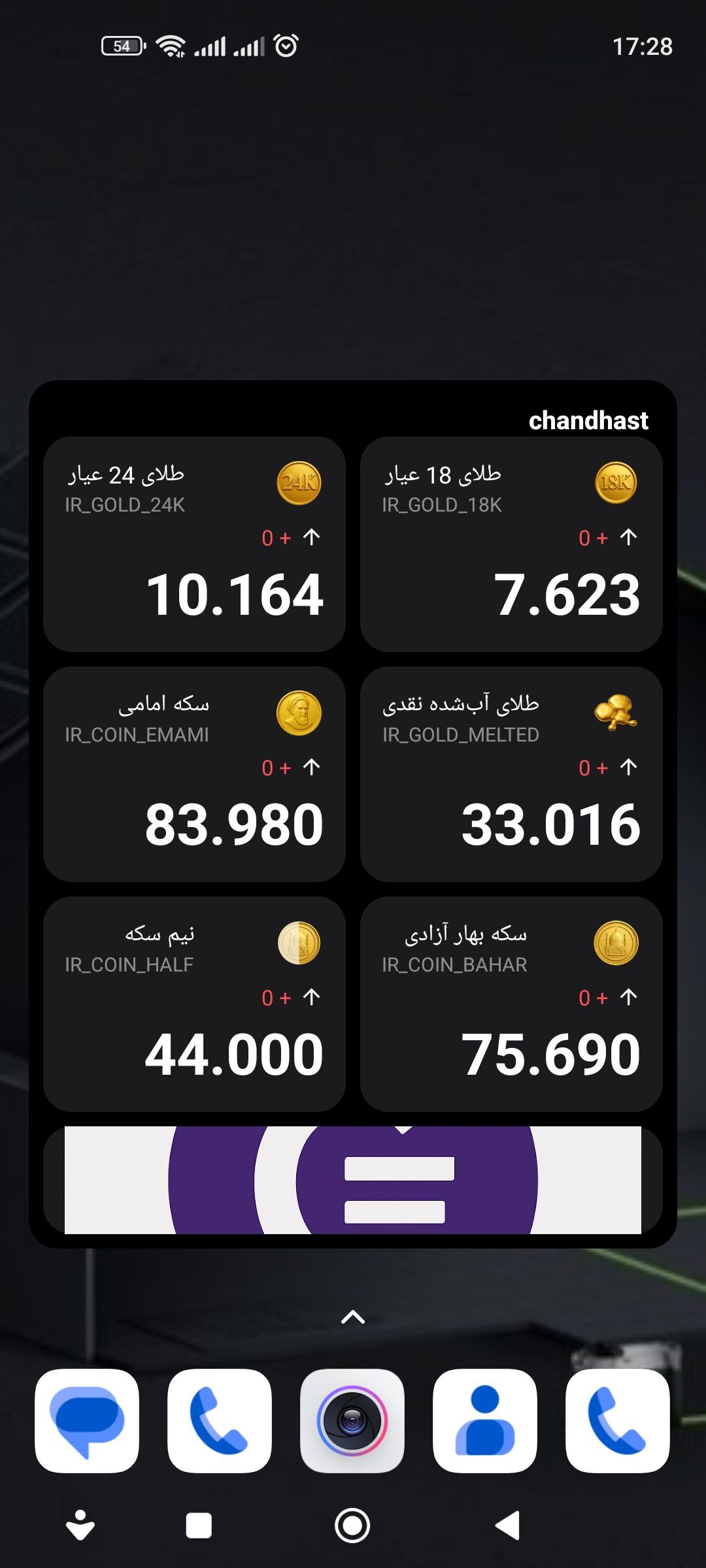 صفحه اصلی اپلیکیشن