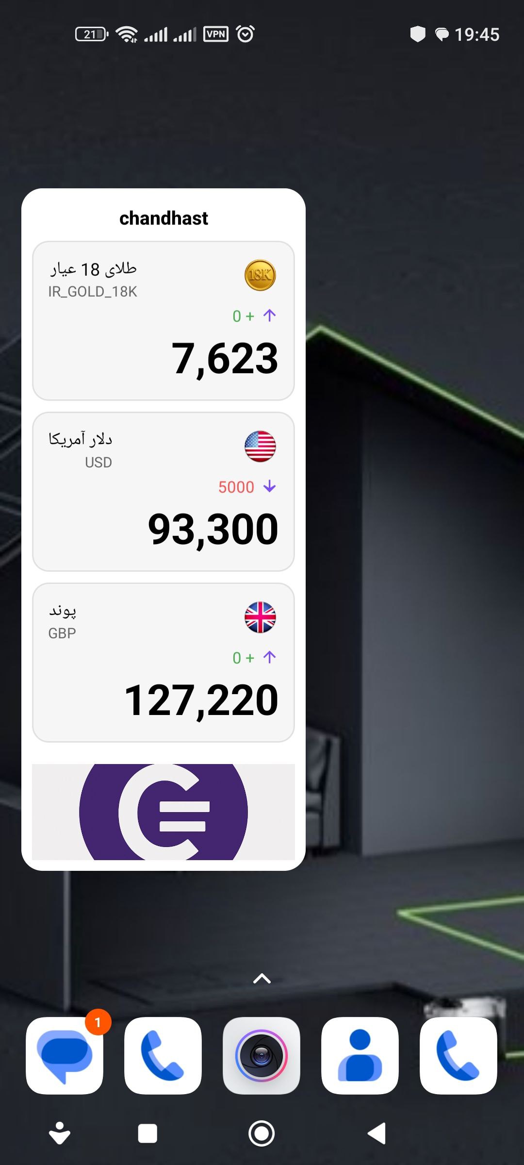 صفحه اصلی اپلیکیشن