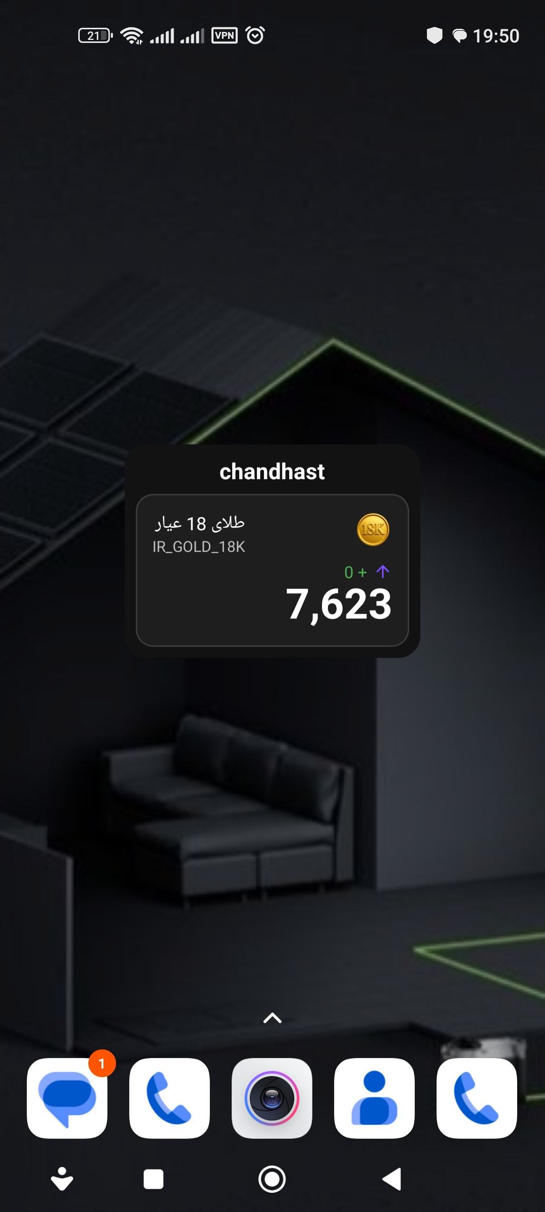 صفحه چارت اپلیکیشن